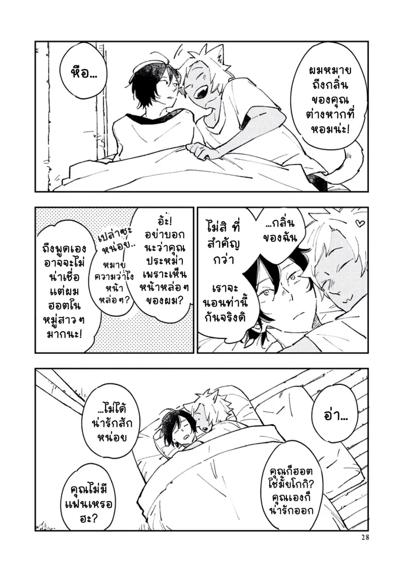 สุนัขของผม 1-29.jpg