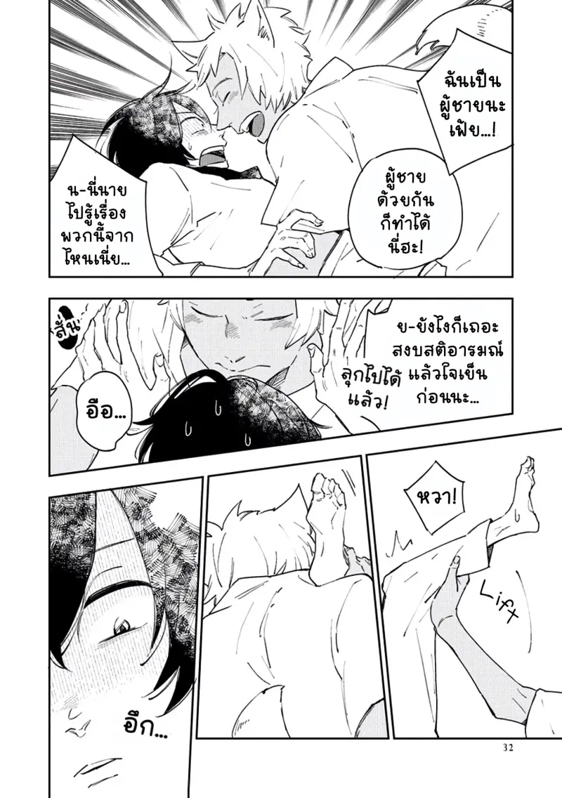 สุนัขของผม 1-33.jpg