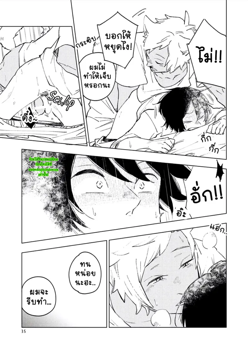 สุนัขของผม 1-36.jpg