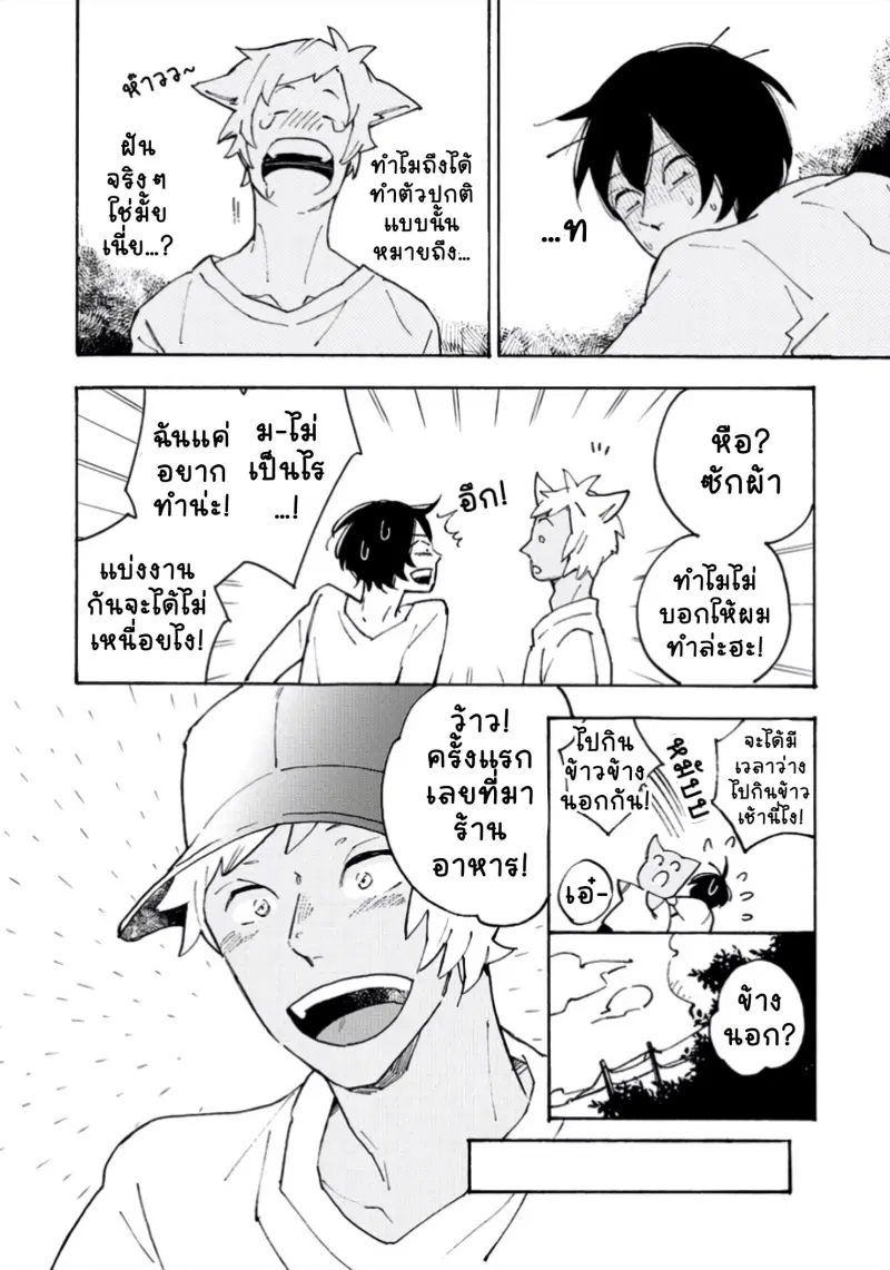 สุนัขของผม 1-41.jpg