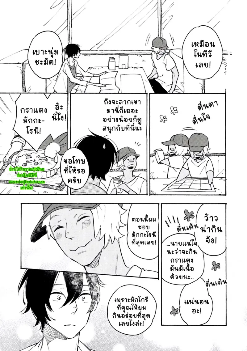 สุนัขของผม 1-42.jpg