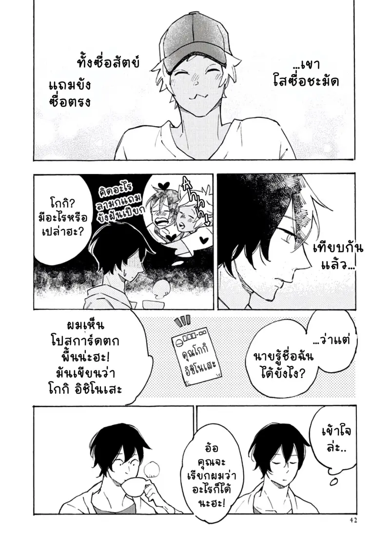 สุนัขของผม 1-43.jpg