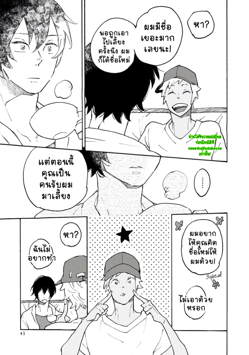 สุนัขของผม 1-44.jpg