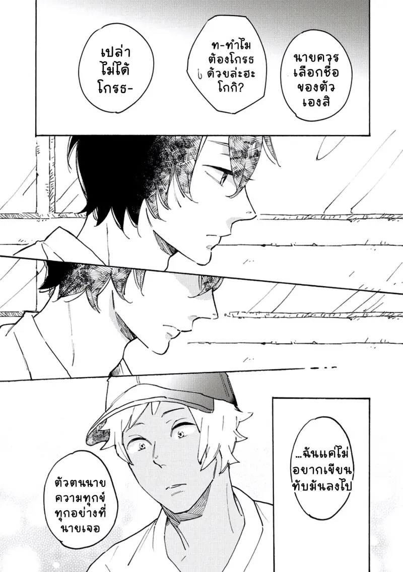 สุนัขของผม 1-45.jpg