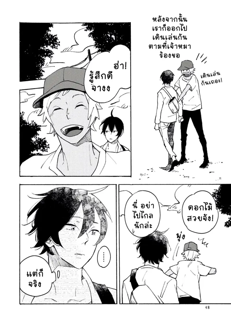 สุนัขของผม 1-49.jpg