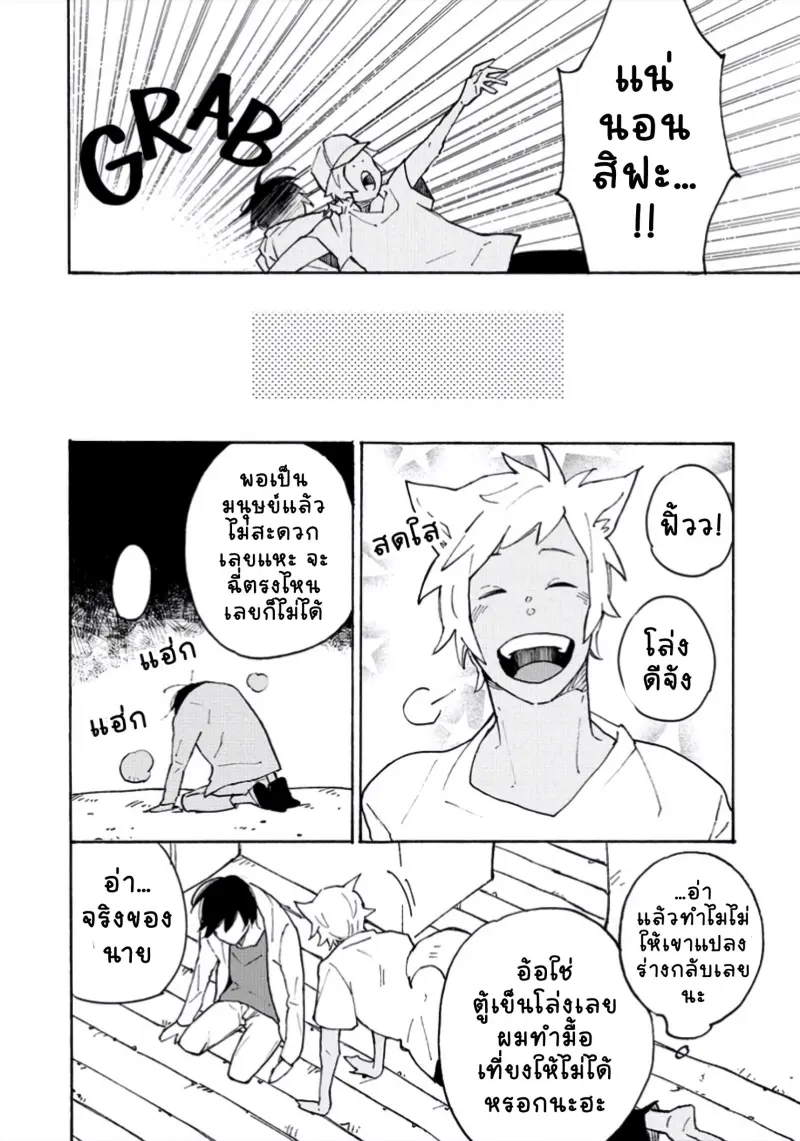 สุนัขของผม 1-51.jpg