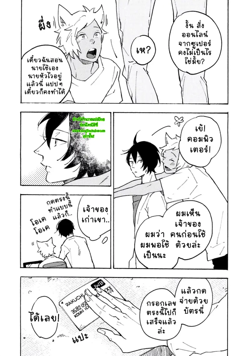 สุนัขของผม 1-52.jpg