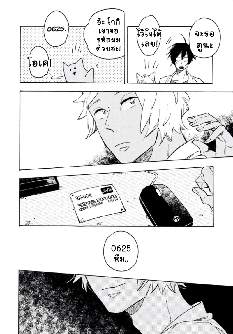 สุนัขของผม 1-53.jpg