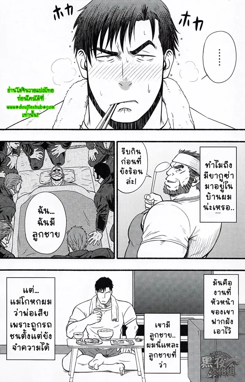 ยากูซ่า-6.jpg