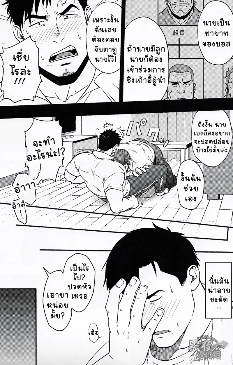 ยากูซ่า-9.jpg