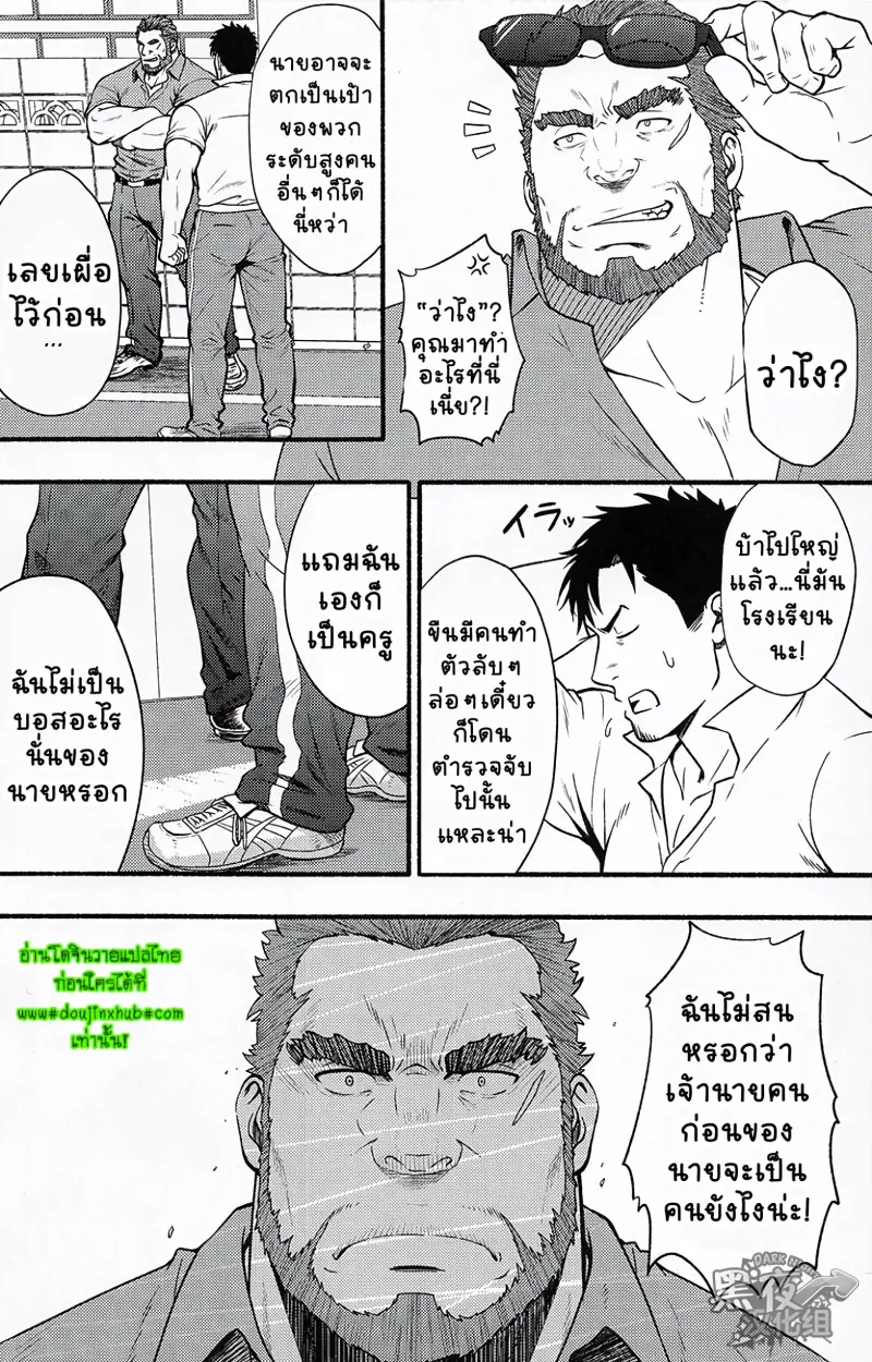 ยากูซ่า-12.jpg