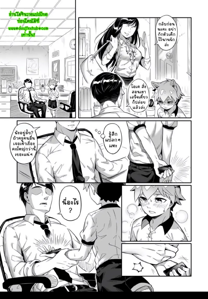 บทลงโทษจากครู_page-0003.jpg