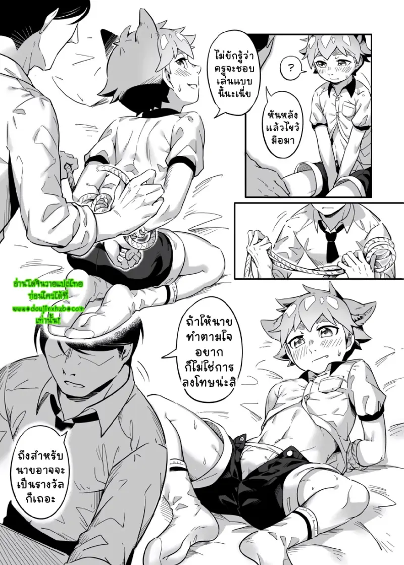 บทลงโทษจากครู_page-0007.jpg