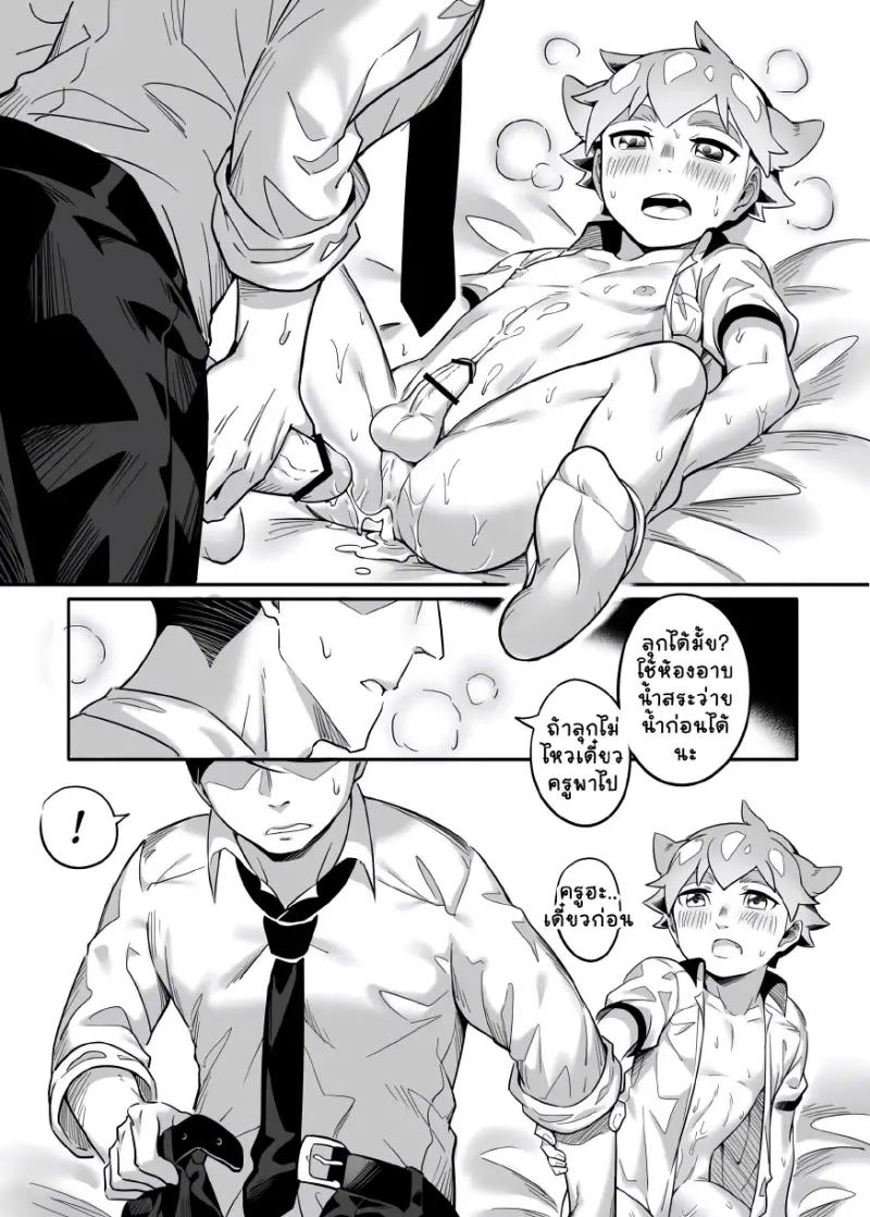บทลงโทษจากครู_page-0022.jpg