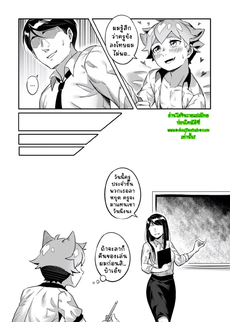 บทลงโทษจากครู_page-0023.jpg