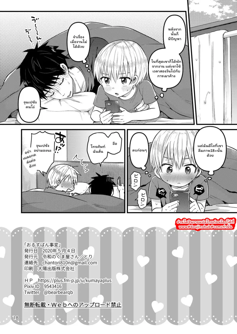 ไม่มีชื่อ 109.png