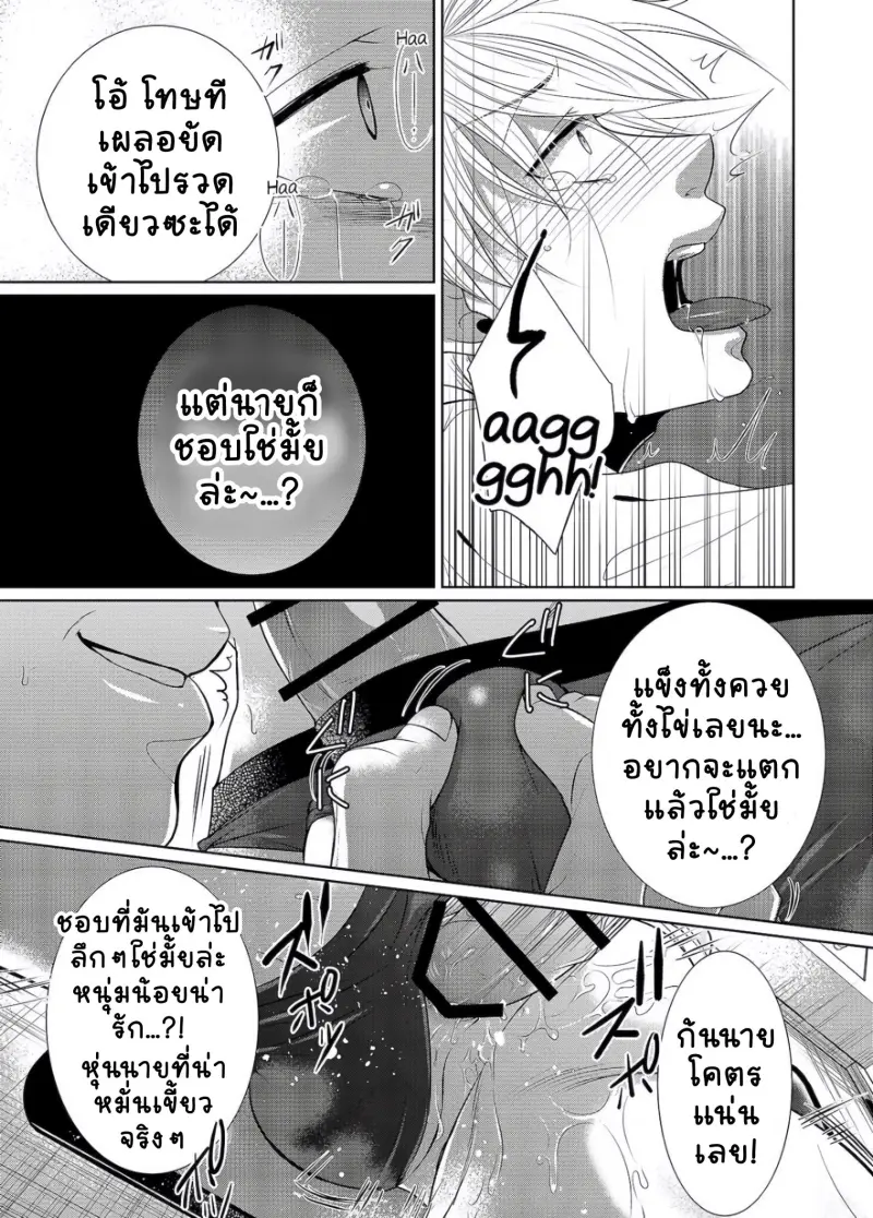 คุณลุงโรคจิต-18.jpg