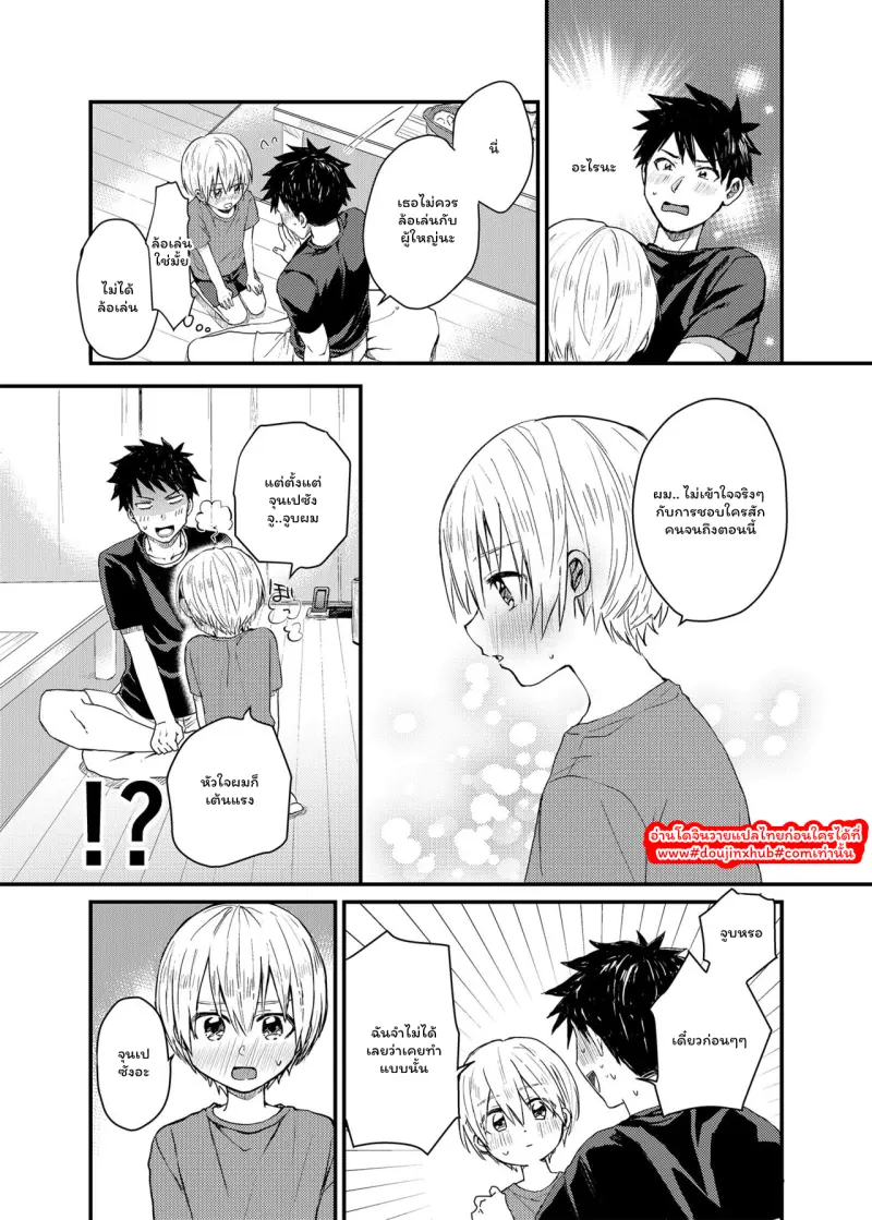 ไม่มีชื่อ 154.png