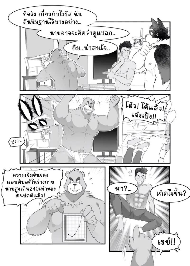 อาสาสมัครเคโมะ_page-0026.jpg
