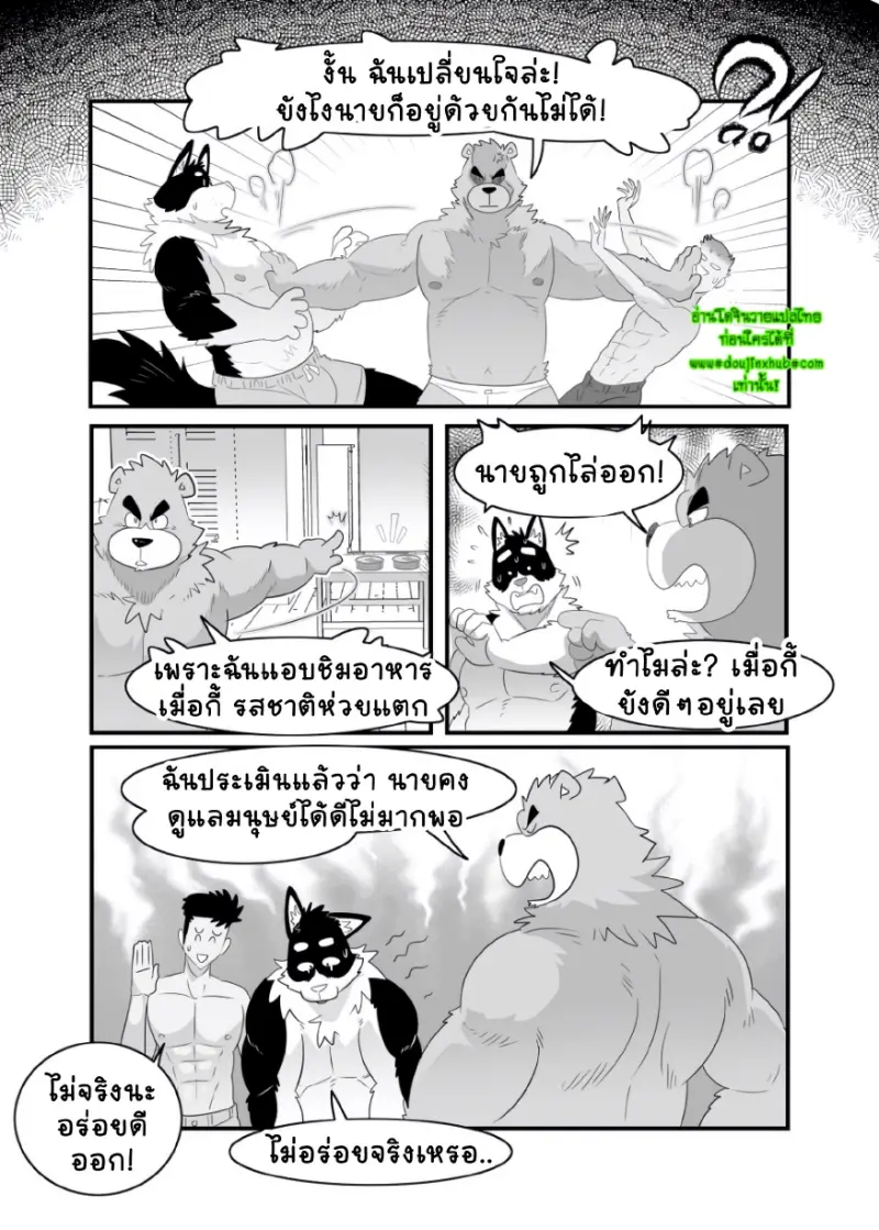 อาสาสมัครเคโมะ_page-0029.jpg