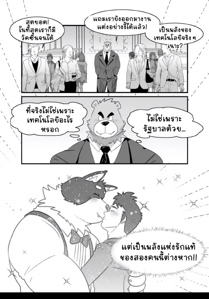 อาสาสมัครเคโมะ_page-0032.jpg