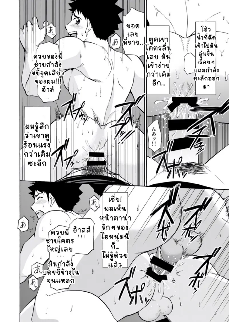 เติมเต็มถัง_page-0022.jpg