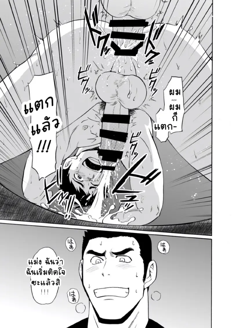 เติมเต็มถัง_page-0025.jpg