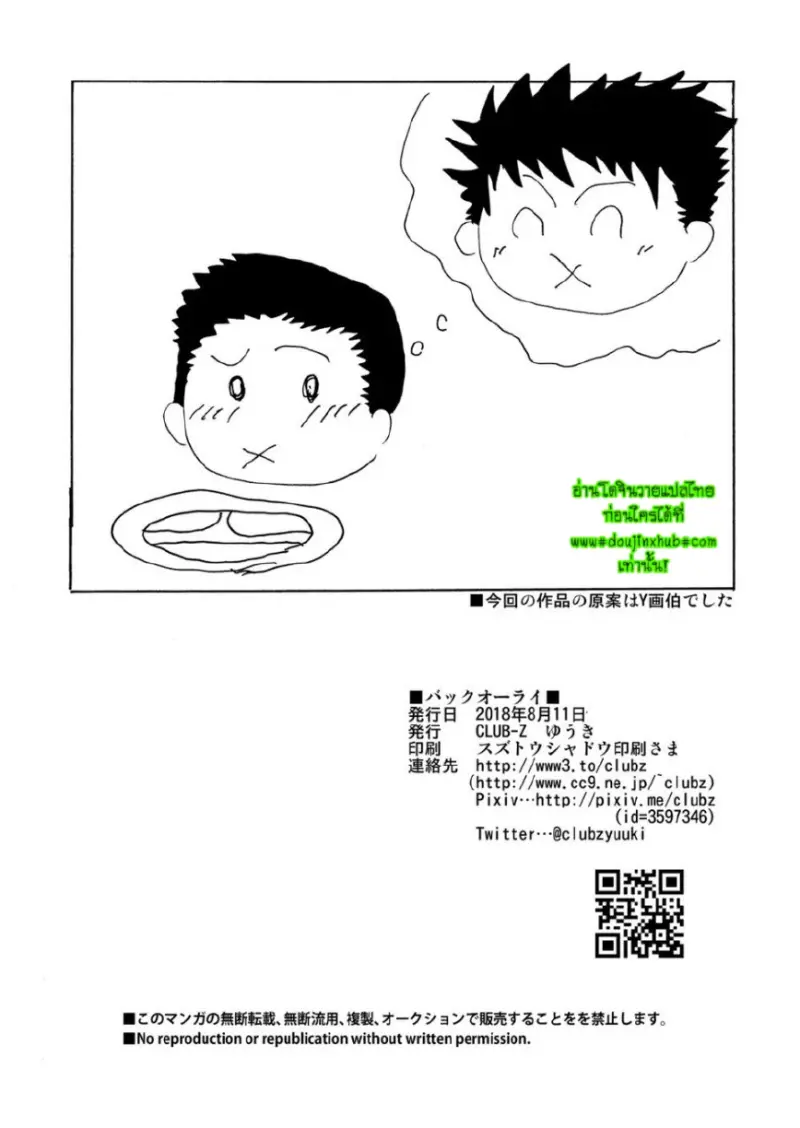 เติมเต็มถัง_page-0028.jpg
