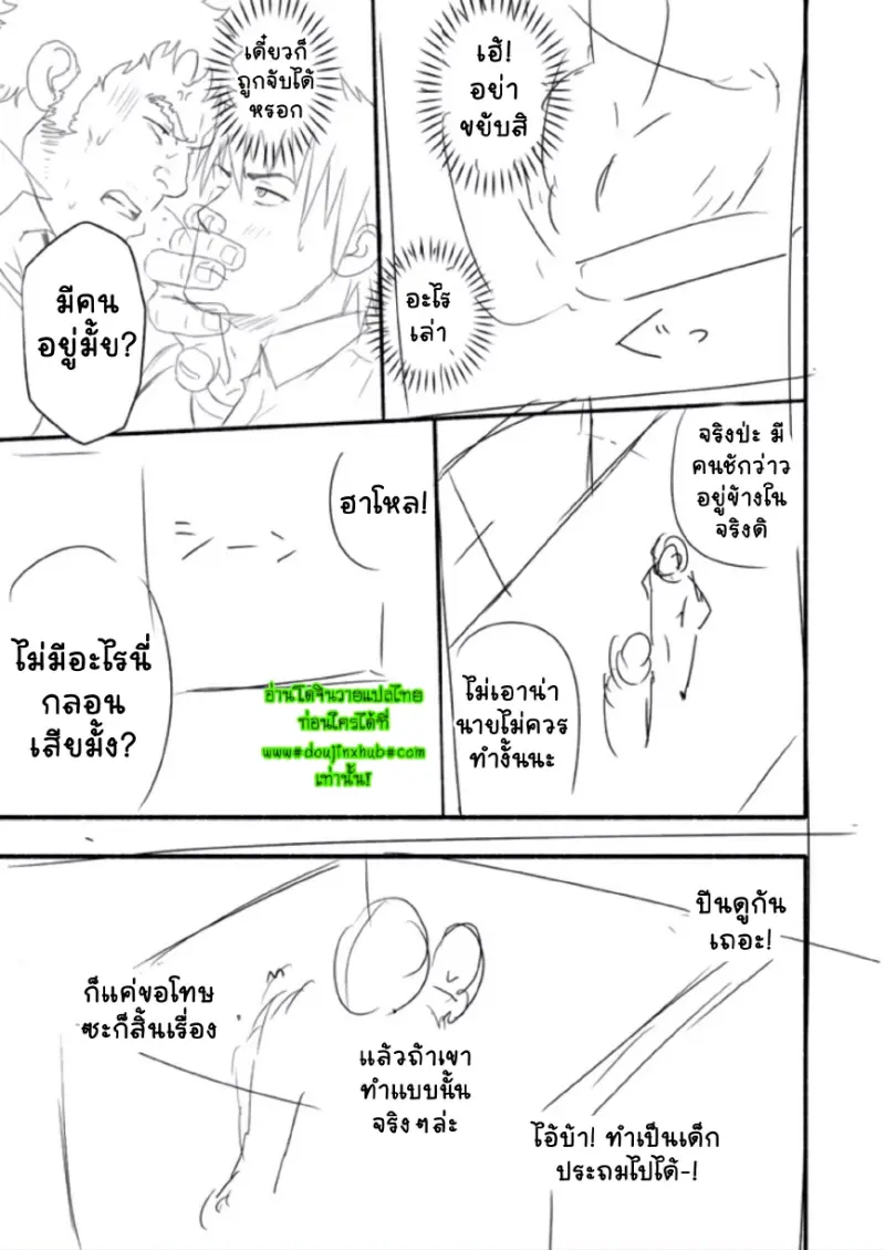 บริการของอิชิ_page-0039.jpg