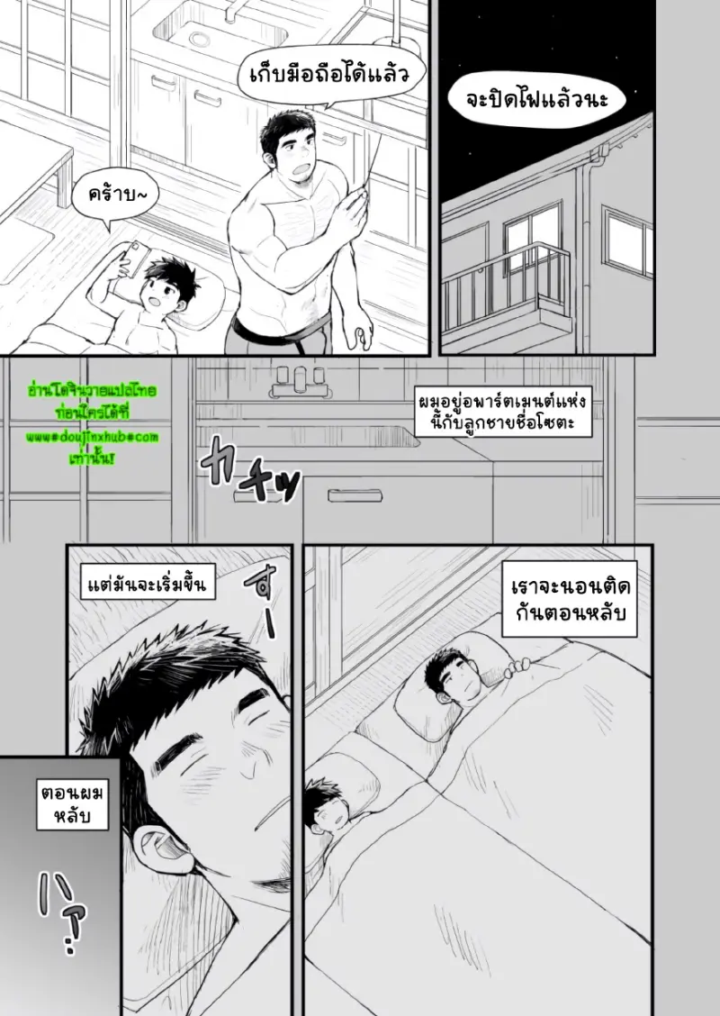 คิดชื่อไม่ออกงะ_page-0004.jpg