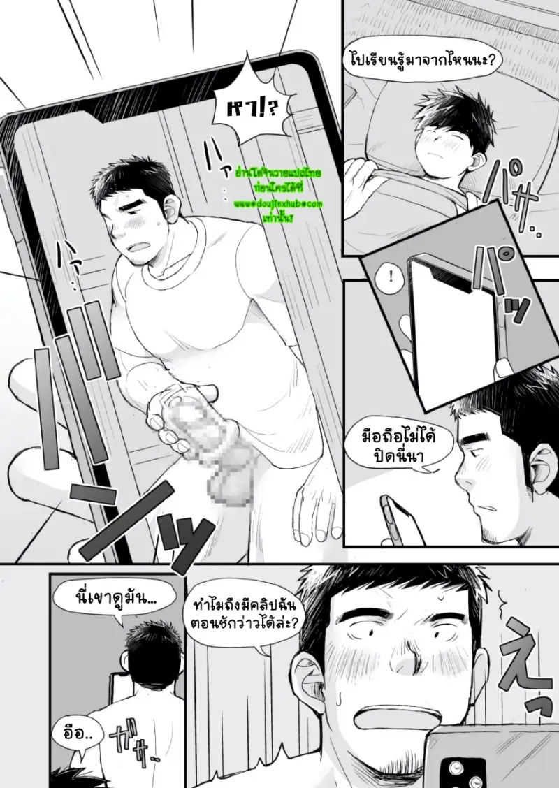 คิดชื่อไม่ออกงะ_page-0007.jpg