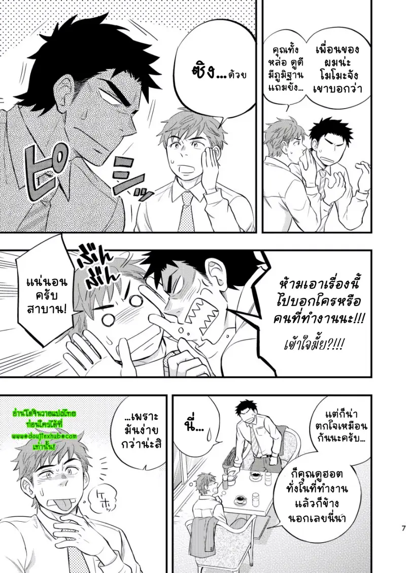 นัดบอดกับหัวหน้า-8.jpg