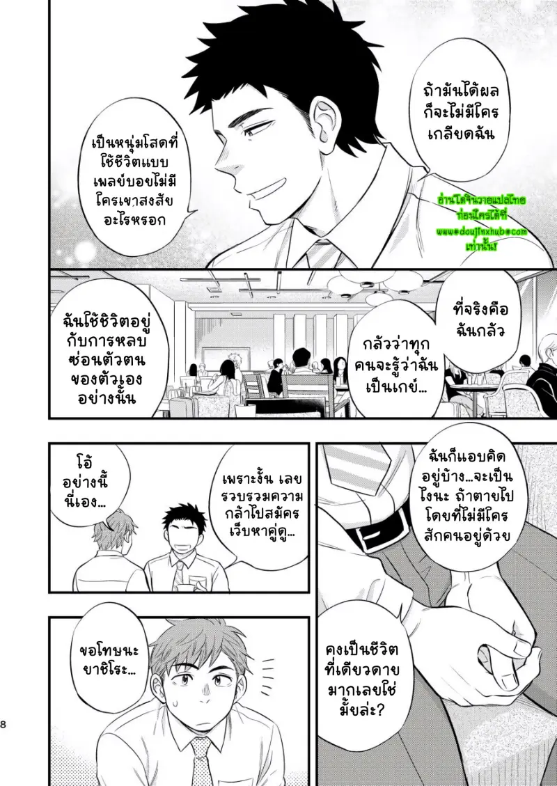 นัดบอดกับหัวหน้า-9.jpg