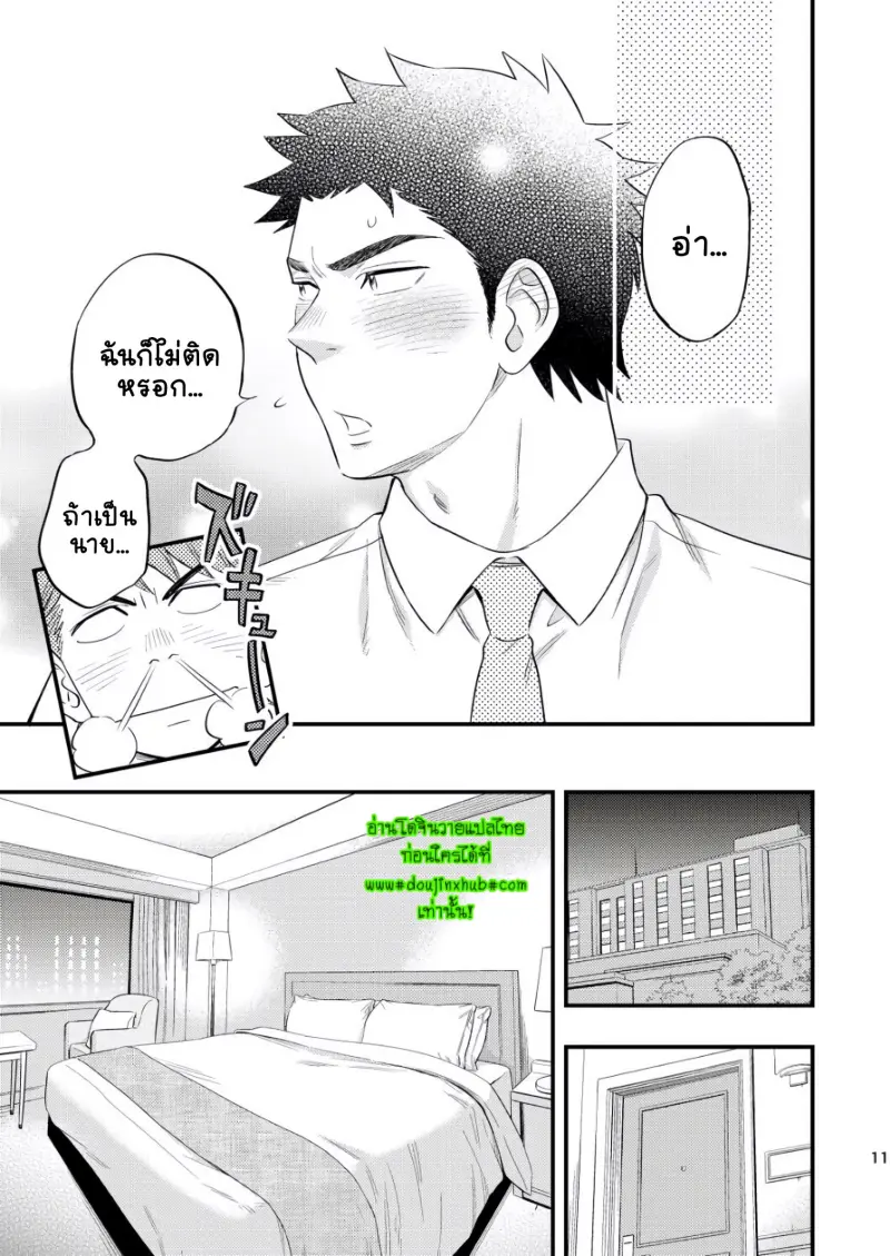 นัดบอดกับหัวหน้า-12.jpg
