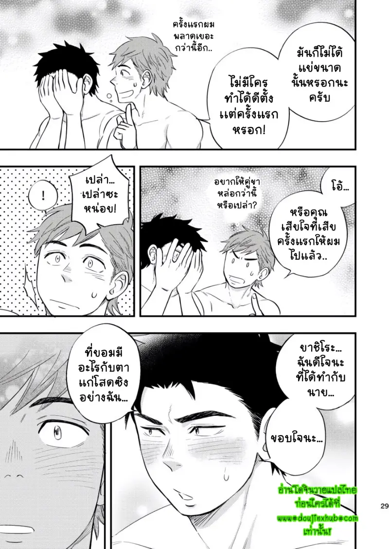 นัดบอดกับหัวหน้า-30.jpg