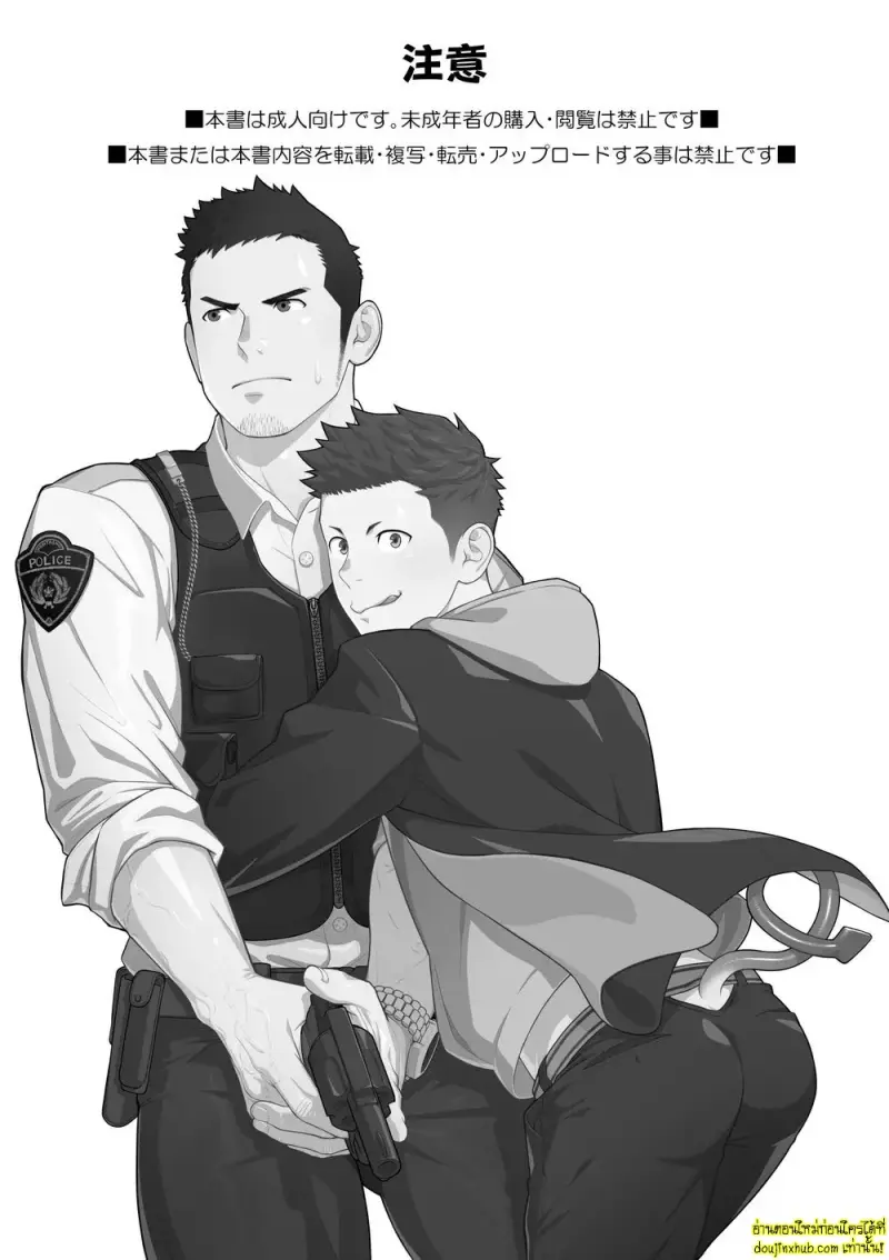 Midnight Rescue 002.jpg