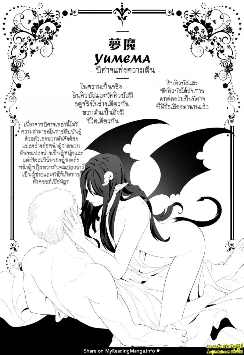 Midnight Rescue 003.jpg