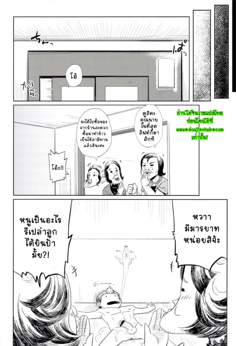 ลิฟต์พิศวง_page-0027.jpg