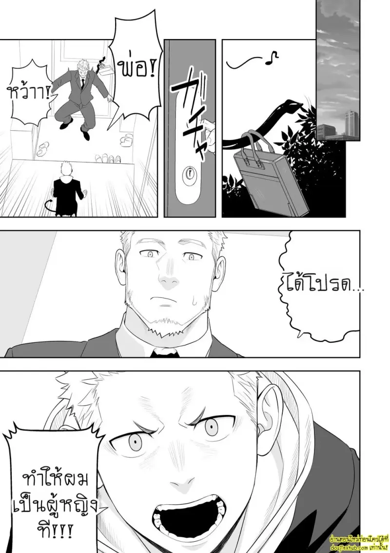 Midnight Rescue 013.jpg