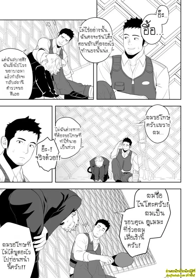 Midnight Rescue 021.jpg