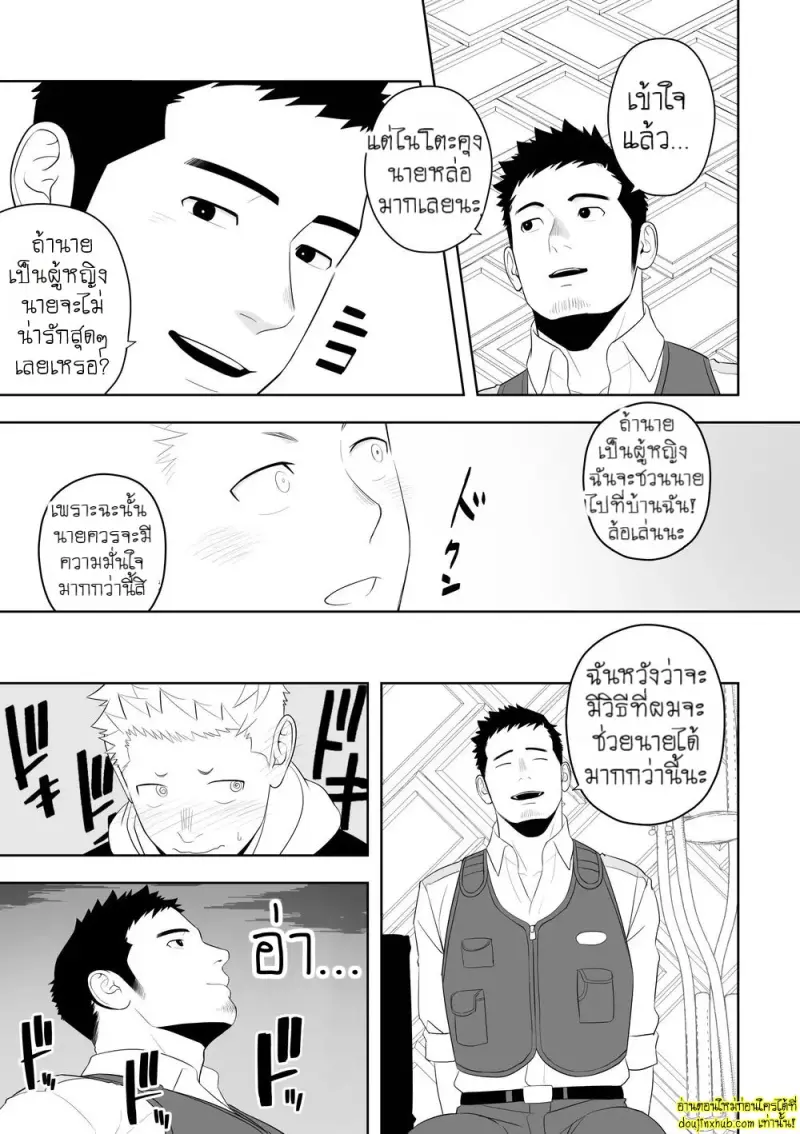 Midnight Rescue 025.jpg