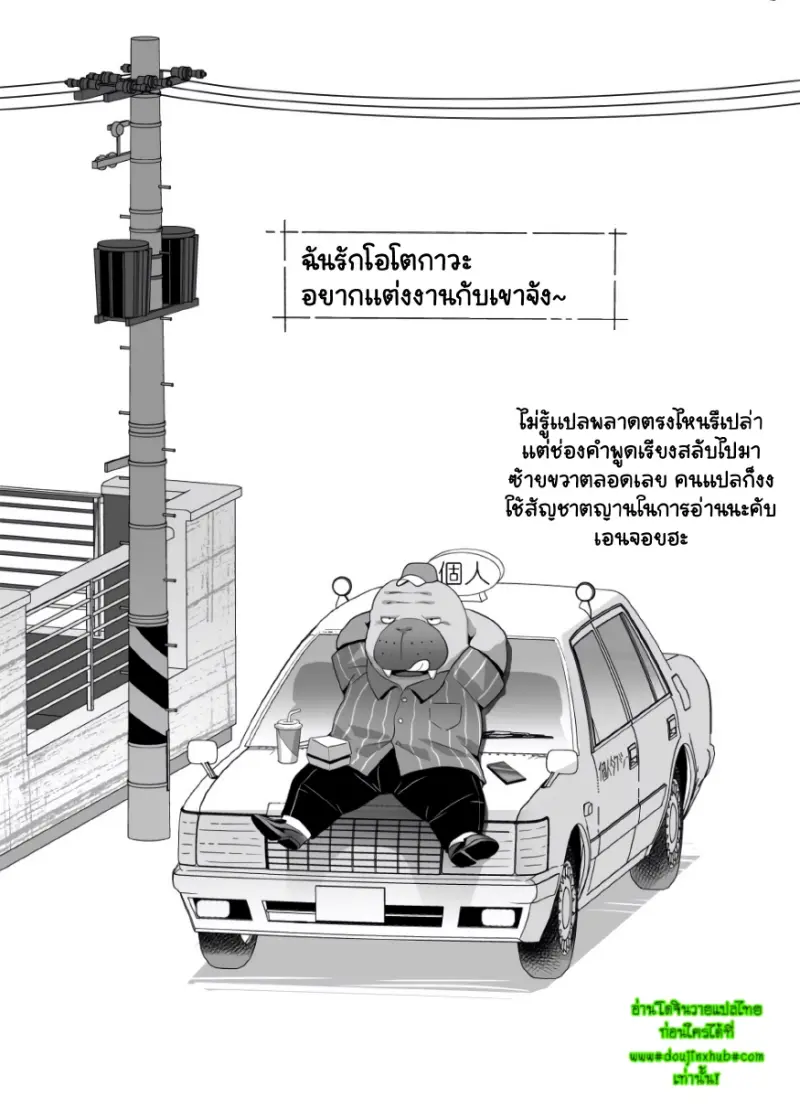อาการนอนไม่หลับ_page-0002.jpg