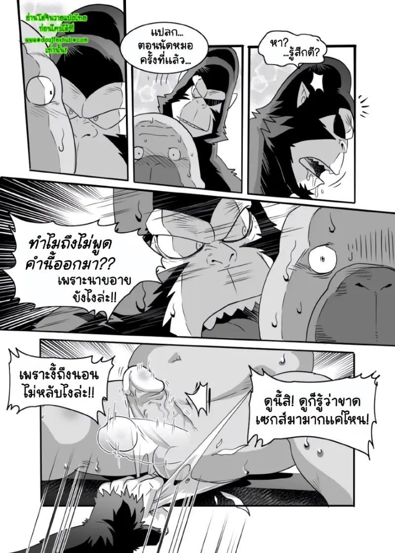 อาการนอนไม่หลับ_page-0009.jpg
