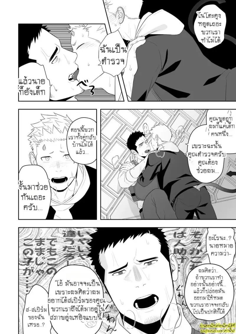 Midnight Rescue 032.jpg