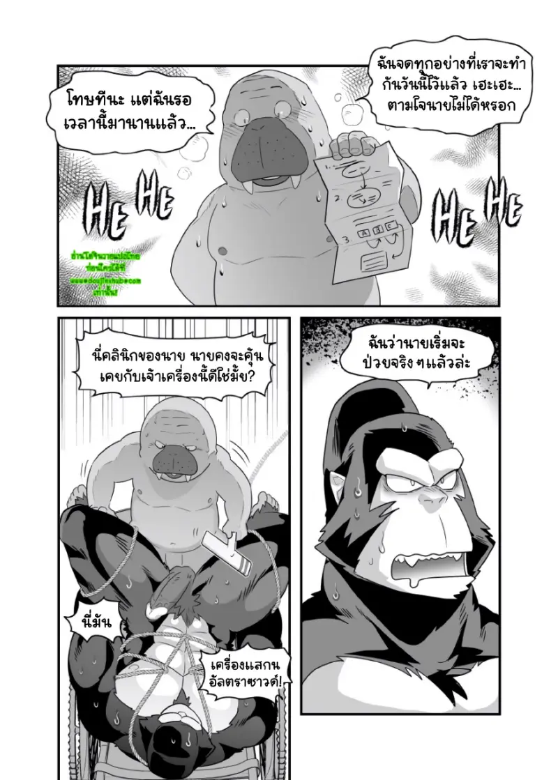 อาการนอนไม่หลับ_page-0021.jpg