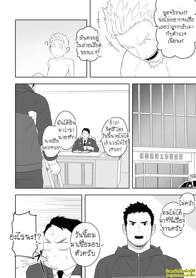 Midnight Rescue 050.jpg