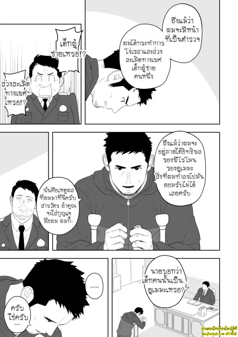 Midnight Rescue 051.jpg