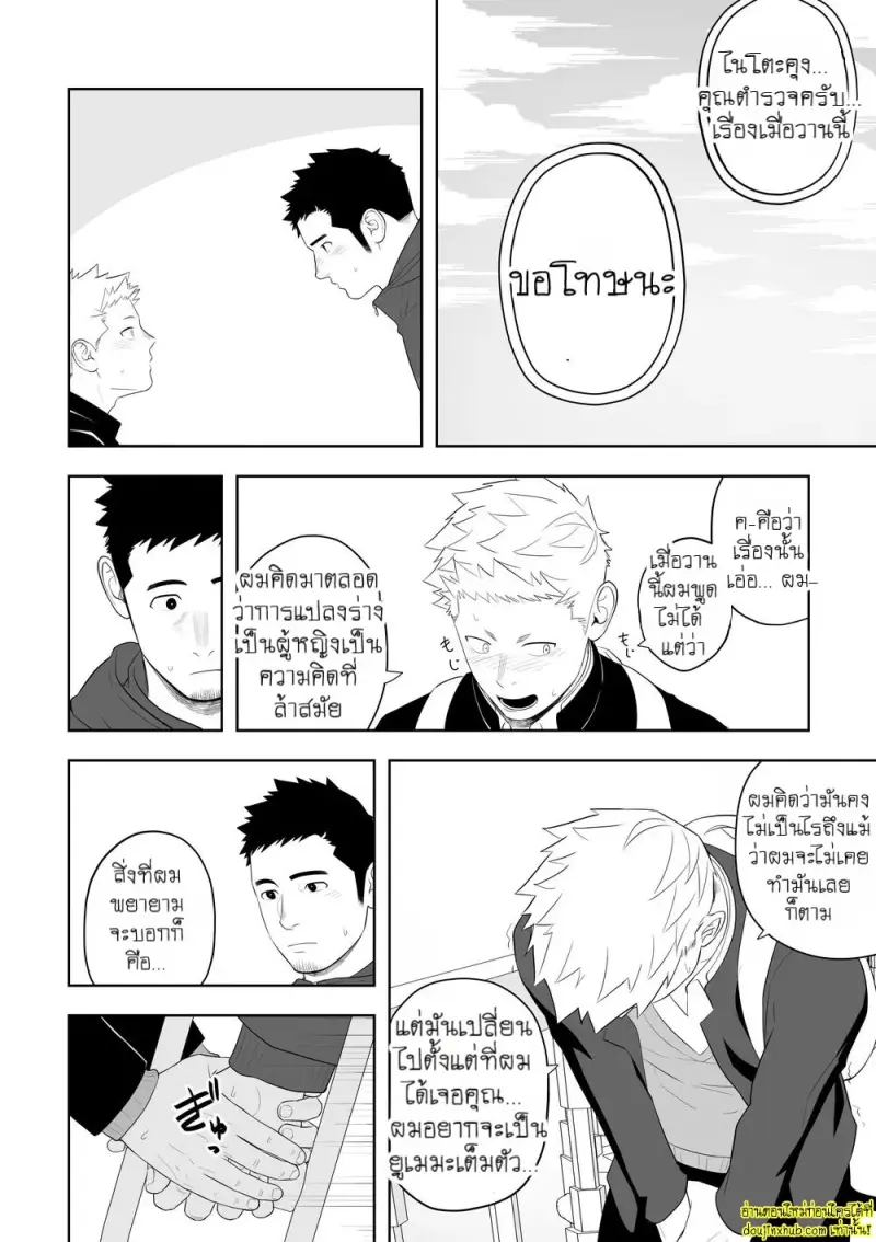 Midnight Rescue 054.jpg