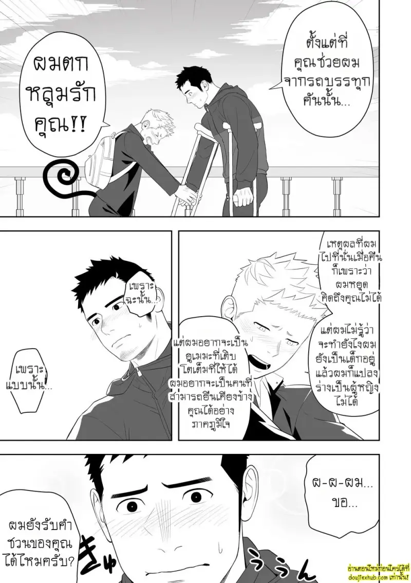 Midnight Rescue 055.jpg