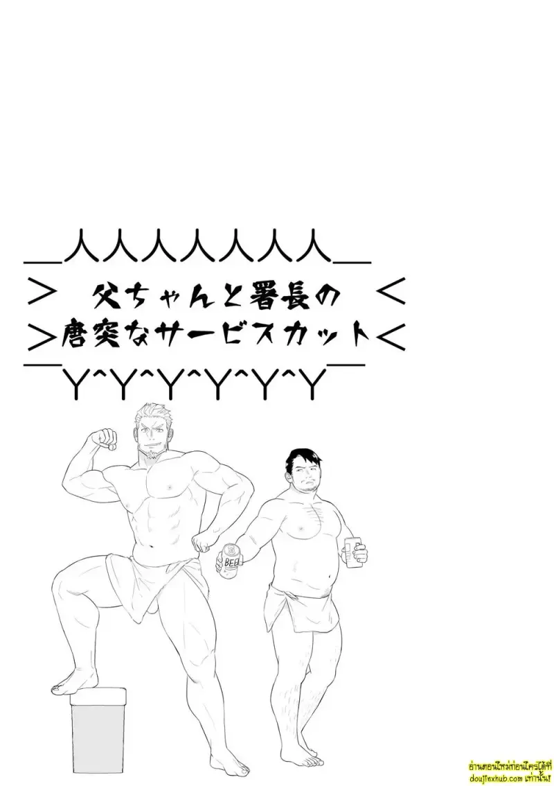 Midnight Rescue 059.jpg